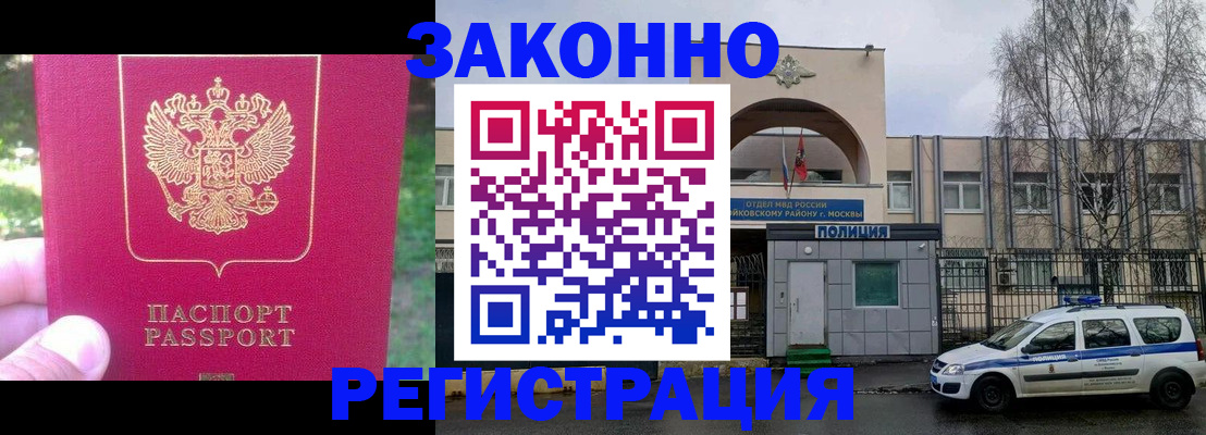 прописка для военкомата в Котельниче