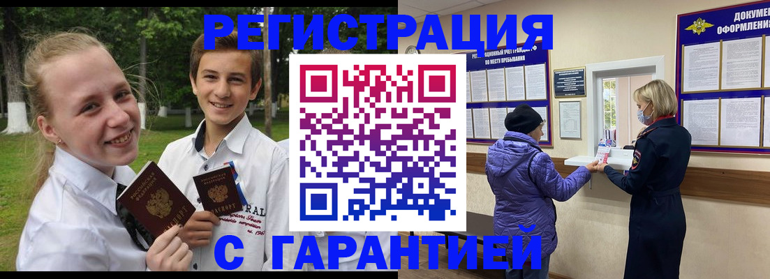 прописка для школы в Котельниче