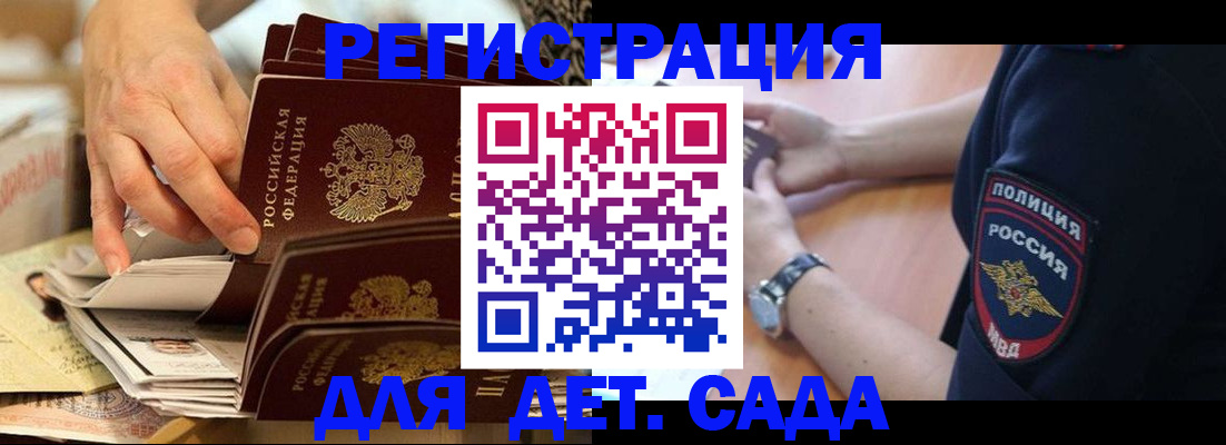 прописка для кредита в Котельниче