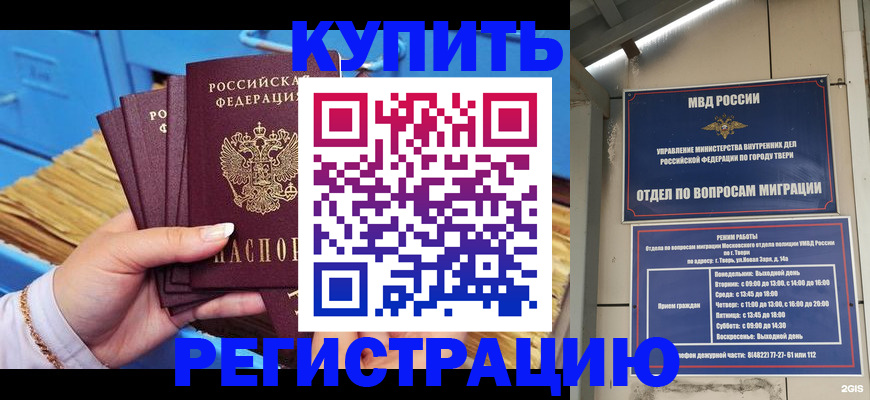 найти адрес прописки в Котельниче