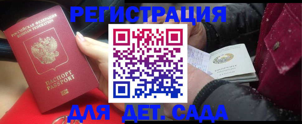временная регистрация адрес в Котельниче