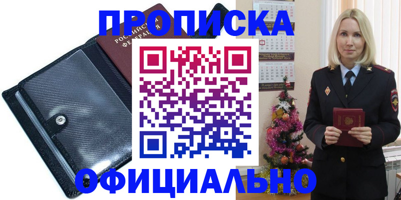 пропишу в квартире в Котельниче